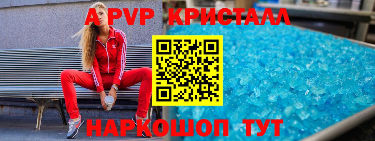 Строитель  A-PVP крисы CK  A-PVP крисы CK  Вход с VPN  Alfa_PVP  Alpha-PVP кристаллы 