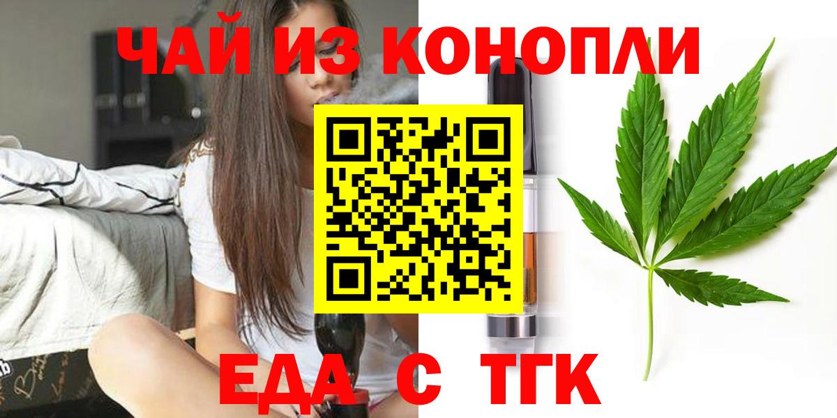Печенье с ТГК конопля  Вход с VPN  Строитель 