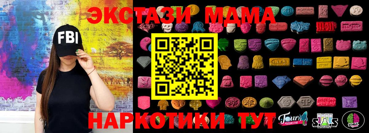 Экстази TESLA  Экстази диски  Ecstasy  Строитель  купить  цена  Вход с VPN 
