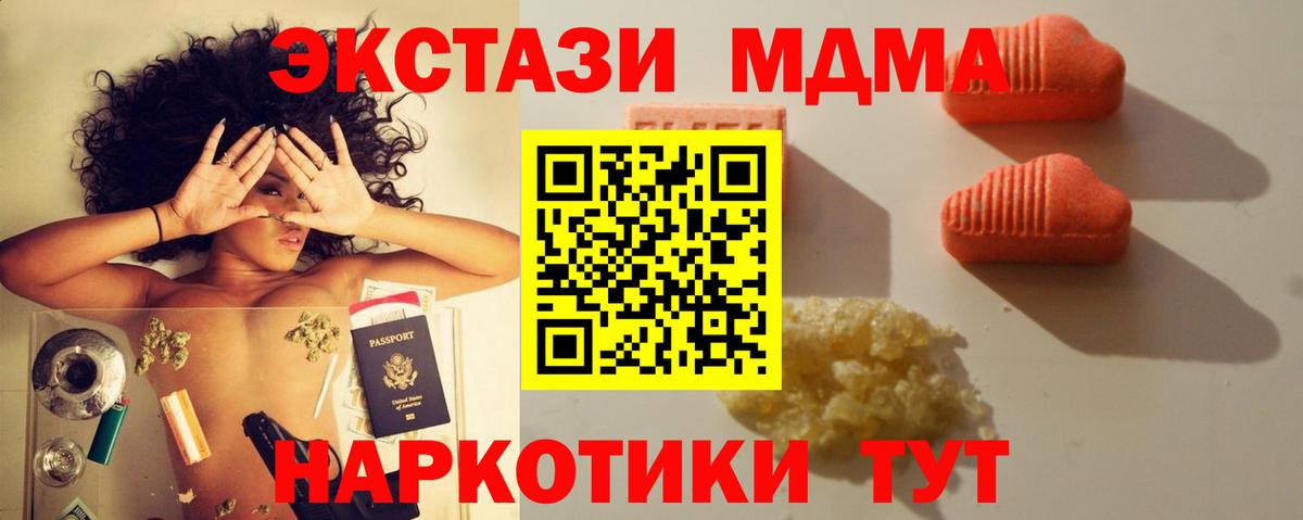 Экстази круглые Строитель