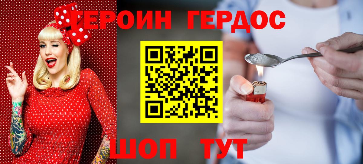 Героин  Вход с VPN  Строитель  Героин Афган 