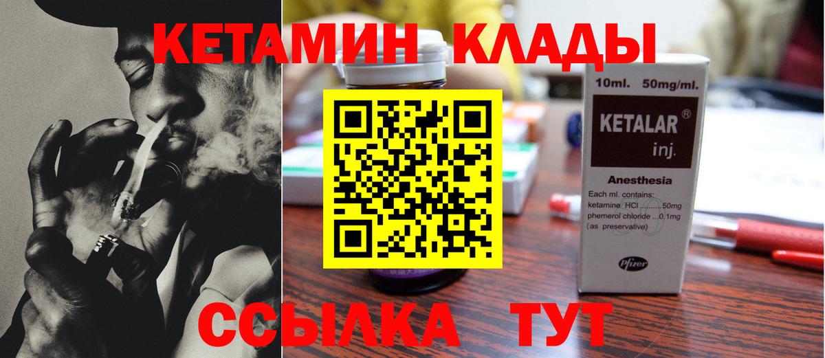 Кетамин VHQ Строитель