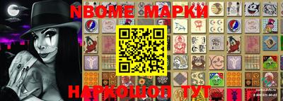 марки nbome Будённовск