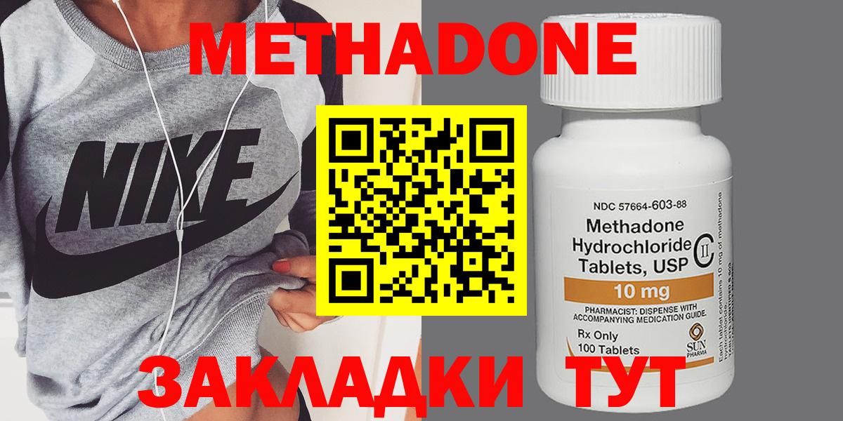 Метадон мёд Строитель