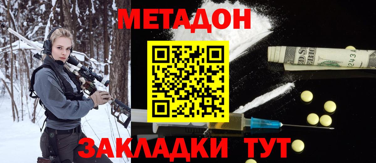 Строитель  МЕГА маркетплейс  Вход с VPN  МЕТАДОН кристалл 