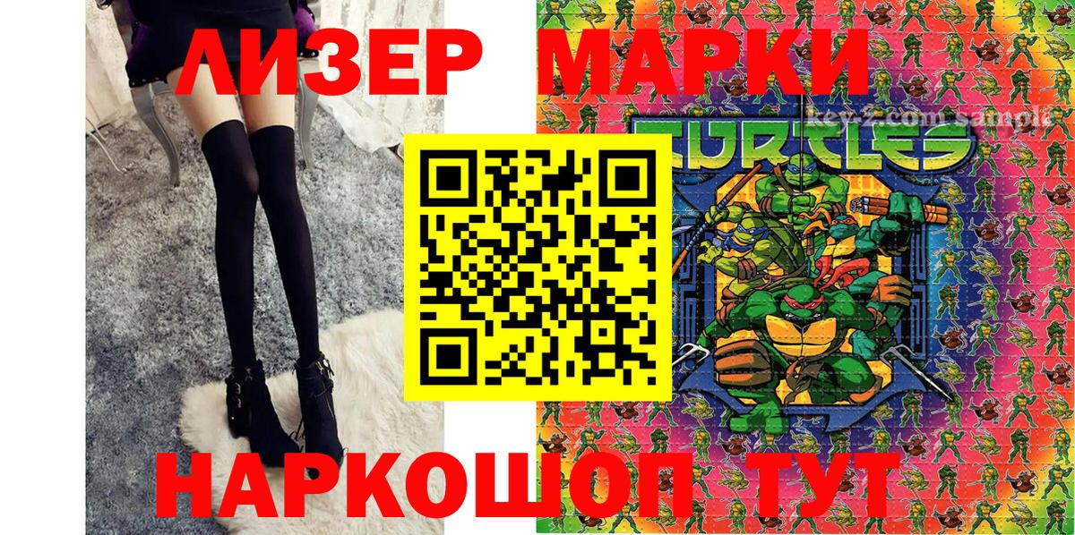 Марки 25I-NBOMe 1,5мг Строитель